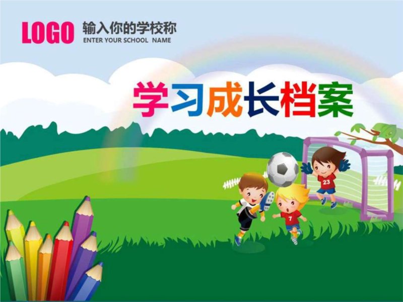 在当今快速发展的社会中，幼儿教育的重要性日益凸显。本文将从多个角度系统化分析幼儿教育的现状、挑战及未来发展方向。一、幼儿教育现状